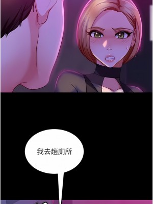 直男逆襲婚友社 14-15話_15_12