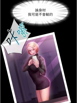 直男逆襲婚友社 14-15話_15_14