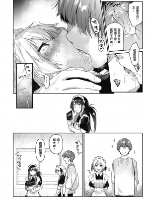 [えーすけ] いたずらごころ3 (COMIC 快楽天 2023年9月号) [暴碧汉化组] [無修正]_09