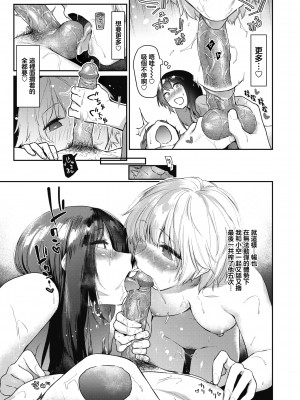 [えーすけ] いたずらごころ3 (COMIC 快楽天 2023年9月号) [暴碧汉化组] [無修正]_18