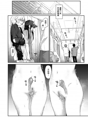 [えーすけ] いたずらごころ3 (COMIC 快楽天 2023年9月号) [暴碧汉化组] [無修正]_19