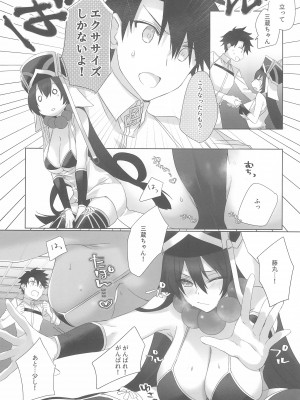 (C100) [虎子屋 (熊虎たつみ)] 三蔵ちゃんとすけべする本 (Fate／Grand Order)_09