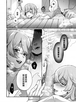 [とても雑魚 (すごく雑魚)] 彼はぼくの神さまである・続 [黑暗月光石]_32