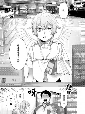 [とても雑魚 (すごく雑魚)] 彼はぼくの神さまである・続 [黑暗月光石]_02