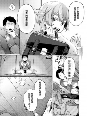 [とても雑魚 (すごく雑魚)] 彼はぼくの神さまである・続 [黑暗月光石]_18