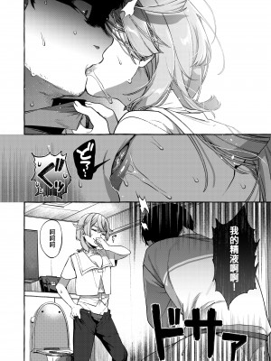 [とても雑魚 (すごく雑魚)] 彼はぼくの神さまである・続 [黑暗月光石]_17