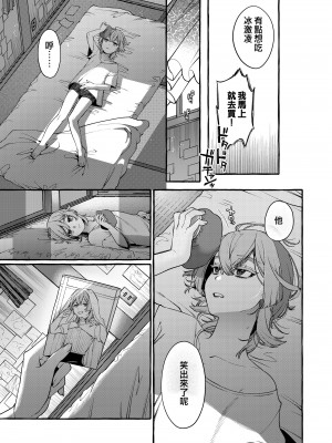 [とても雑魚 (すごく雑魚)] 彼はぼくの神さまである・続 [黑暗月光石]_43