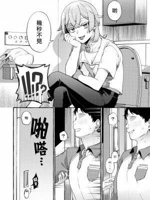 [とても雑魚 (すごく雑魚)] 彼はぼくの神さまである・続 [黑暗月光石]_05