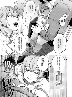 [とても雑魚 (すごく雑魚)] 彼はぼくの神さまである・続 [黑暗月光石]_06