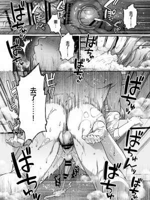 [とても雑魚 (すごく雑魚)] 彼はぼくの神さまである・続 [黑暗月光石]_38