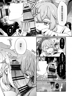 [とても雑魚 (すごく雑魚)] 彼はぼくの神さまである・続 [黑暗月光石]_08