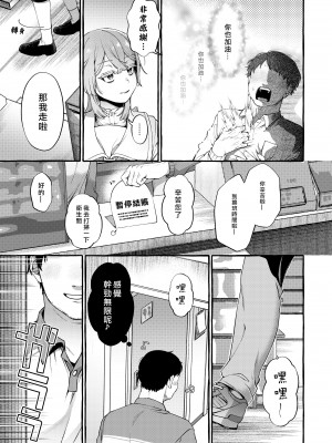 [とても雑魚 (すごく雑魚)] 彼はぼくの神さまである・続 [黑暗月光石]_04