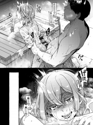 [とても雑魚 (すごく雑魚)] 彼はぼくの神さまである・続 [黑暗月光石]_40