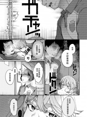 [とても雑魚 (すごく雑魚)] 彼はぼくの神さまである・続 [黑暗月光石]_12