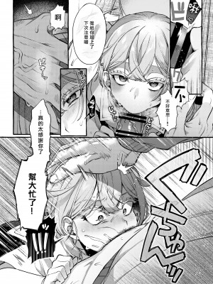 [とても雑魚 (すごく雑魚)] 彼はぼくの神さまである・続 [黑暗月光石]_13