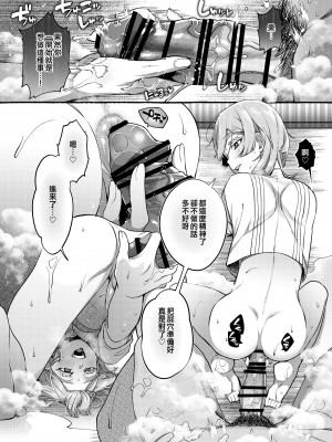 [とても雑魚 (すごく雑魚)] 彼はぼくの神さまである・続 [黑暗月光石]_29