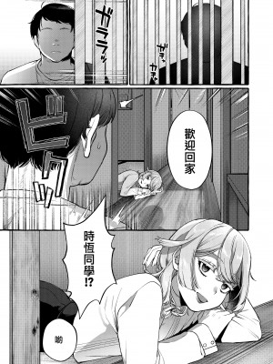 [とても雑魚 (すごく雑魚)] 彼はぼくの神さまである・続 [黑暗月光石]_21