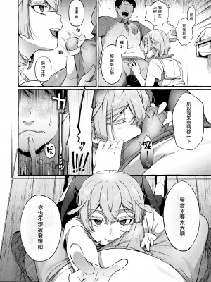 [とても雑魚 (すごく雑魚)] 彼はぼくの神さまである・続 [黑暗月光石]_07