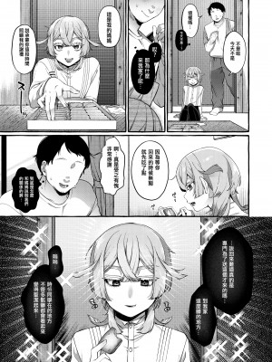 [とても雑魚 (すごく雑魚)] 彼はぼくの神さまである・続 [黑暗月光石]_23