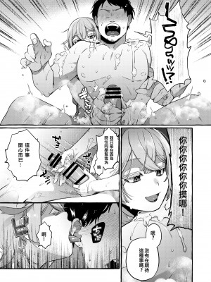 [とても雑魚 (すごく雑魚)] 彼はぼくの神さまである・続 [黑暗月光石]_27