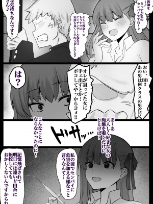 [4UU] 『カルデア学園BBちゃんねる部』 第5話 〜ナイチンゲール先生編〜 (Fate／Grand Order)_10