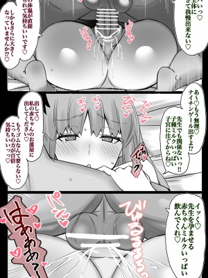 [4UU] 『カルデア学園BBちゃんねる部』 第5話 〜ナイチンゲール先生編〜 (Fate／Grand Order)_07