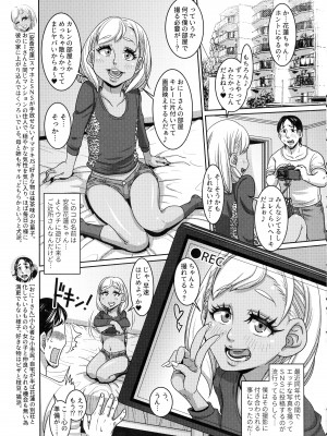 (C99) [八緑緑緑 (棘棘)] CHOCOLATE GIRL COLLECTION_038