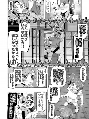 [ギャンブラー倶楽部 (香坂純)] ひろぷに (ひろがるスカイ！プリキュア) [DL版]_07