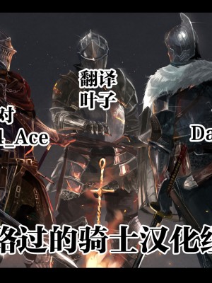 [ミモネル] Ｐ５ ジョーカーのスタイリッシュナイトまとめ (ペルソナ5) [路过的骑士汉化组]_6