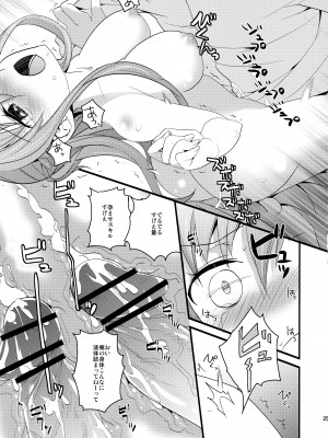 (C82) [愛鉛奇縁 (まいさ)] アスナの召し上がれ (ソードアート・オンライン)_24