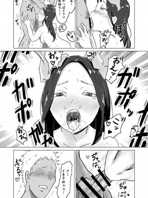 [にのまえ] 黒髪ロングが似合う人妻がチャラい元カレに寝取られた話_13