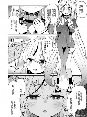 [きつね屋 (リーフィ)] わんわんココナちゃん (ブルーアーカイブ) [佳奈助汉化组] [DL版]_05