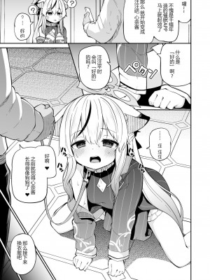 [きつね屋 (リーフィ)] わんわんココナちゃん (ブルーアーカイブ) [佳奈助汉化组] [DL版]_06