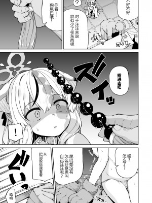 [きつね屋 (リーフィ)] わんわんココナちゃん (ブルーアーカイブ) [佳奈助汉化组] [DL版]_08