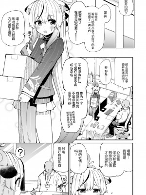 [きつね屋 (リーフィ)] わんわんココナちゃん (ブルーアーカイブ) [佳奈助汉化组] [DL版]_04