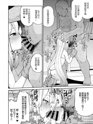 [きつね屋 (リーフィ)] わんわんココナちゃん (ブルーアーカイブ) [佳奈助汉化组] [DL版]_13