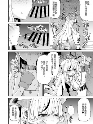 [きつね屋 (リーフィ)] わんわんココナちゃん (ブルーアーカイブ) [佳奈助汉化组] [DL版]_15