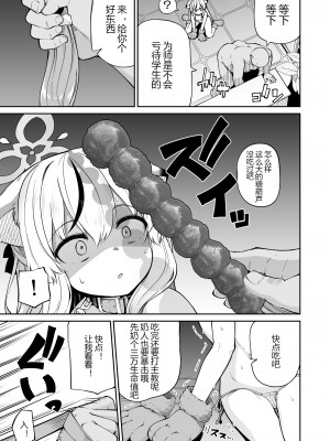 [きつね屋 (リーフィ)] わんわんココナちゃん (ブルーアーカイブ) [佳奈助汉化组] [DL版]_34