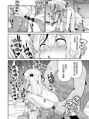 [きつね屋 (リーフィ)] わんわんココナちゃん (ブルーアーカイブ) [佳奈助汉化组] [DL版]_11