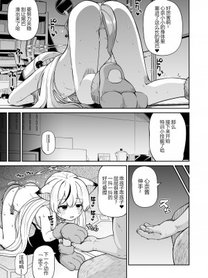 [きつね屋 (リーフィ)] わんわんココナちゃん (ブルーアーカイブ) [佳奈助汉化组] [DL版]_10