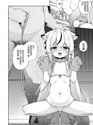 [きつね屋 (リーフィ)] わんわんココナちゃん (ブルーアーカイブ) [佳奈助汉化组] [DL版]_07