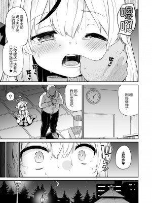 [きつね屋 (リーフィ)] わんわんココナちゃん (ブルーアーカイブ) [佳奈助汉化组] [DL版]_16