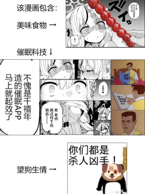 [きつね屋 (リーフィ)] わんわんココナちゃん (ブルーアーカイブ) [佳奈助汉化组] [DL版]_35