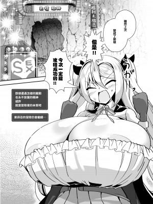 [えび工船 (えび)] デカパイ冒険者ソフィアVSエロトラップダンジョン｜巨乳冒險者索菲亞VS色情陷阱地下城&nbsp;&nbsp;[DL版] [巨乳星人個人漢化]_32