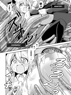 [えび工船 (えび)] デカパイ冒険者ソフィアVSエロトラップダンジョン｜巨乳冒險者索菲亞VS色情陷阱地下城&nbsp;&nbsp;[DL版] [巨乳星人個人漢化]_18