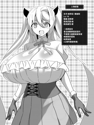 [えび工船 (えび)] デカパイ冒険者ソフィアVSエロトラップダンジョン｜巨乳冒險者索菲亞VS色情陷阱地下城&nbsp;&nbsp;[DL版] [巨乳星人個人漢化]_04