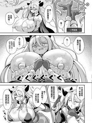 [えび工船 (えび)] デカパイ冒険者ソフィアVSエロトラップダンジョン｜巨乳冒險者索菲亞VS色情陷阱地下城&nbsp;&nbsp;[DL版] [巨乳星人個人漢化]_15