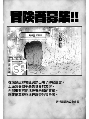 [えび工船 (えび)] デカパイ冒険者ソフィアVSエロトラップダンジョン｜巨乳冒險者索菲亞VS色情陷阱地下城&nbsp;&nbsp;[DL版] [巨乳星人個人漢化]_03