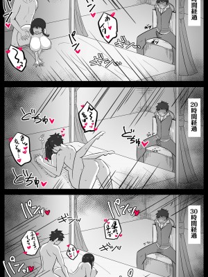 [4UU] 『カルデア学園BBちゃんねる部』 第7話 〜コルデー編〜 (Fate／Grand Order)_7