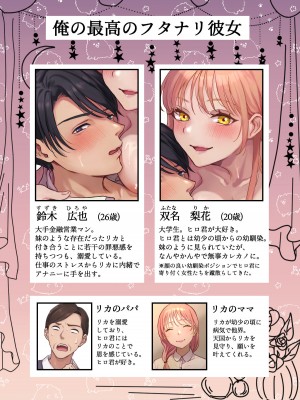 [赤木紫乙] 俺の最高のフタナリ彼女ー後天性フタナリ年下彼女のお仕置きアナルセックス編ー_02